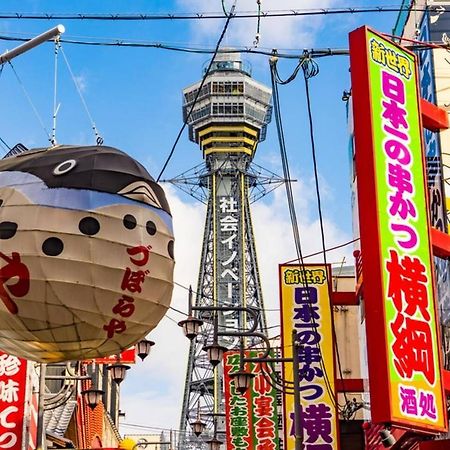 Rakuto通天閣301 特價2室1厅,日本橋難波心斎橋1站, 車站3分,緊鄰通天閣, 直達關西機場大阪城usj京都. Buitenkant foto